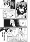 おやすみとおはようのスキマで試し読み3ページ