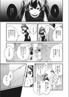 おやすみとおはようのスキマで試し読み5ページ