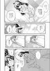 おやすみとおはようのスキマで試し読み6ページ
