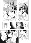 おやすみとおはようのスキマで試し読み7ページ