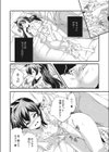 おやすみとおはようのスキマで試し読み8ページ