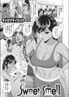 Sweet smell試し読み1ページ