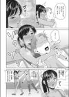 Sweet smell試し読み2ページ