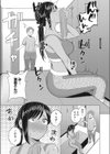 Sweet smell試し読み5ページ