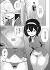 便所えんこう令嬢試し読み3ページ