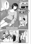 壁ドン試し読み1ページ