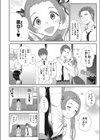 壁ドン試し読み2ページ