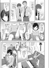 壁ドン試し読み3ページ