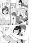 壁ドン試し読み5ページ