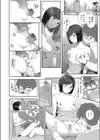 壁ドン試し読み8ページ