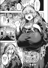 神子の叫び試し読み1ページ