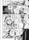神子の叫び試し読み2ページ