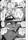 神子の叫び試し読み3ページ