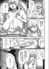 神子の叫び試し読み5ページ