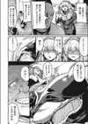 神子の叫び試し読み6ページ