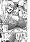 神子の叫び試し読み7ページ