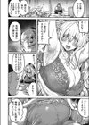 神子の叫び試し読み8ページ
