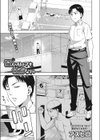 悩んでいても仕方ない試し読み1ページ