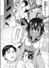 悩んでいても仕方ない試し読み2ページ