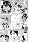 悩んでいても仕方ない試し読み3ページ
