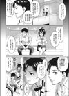 悩んでいても仕方ない試し読み4ページ