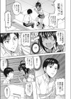 悩んでいても仕方ない試し読み5ページ