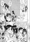 悩んでいても仕方ない試し読み7ページ