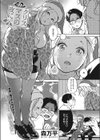 クリスマスの夜に。試し読み2ページ