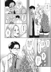 クリスマスの夜に。試し読み6ページ