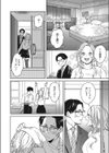 クリスマスの夜に。試し読み8ページ