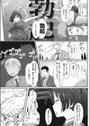 検査にご協力ください！試し読み3ページ