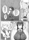 検査にご協力ください！試し読み4ページ
