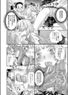 満開！ハーレムスクール【1話無料立ち読み/特典付き！】試し読み12ページ