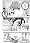満開！ハーレムスクール【1話無料立ち読み/特典付き！】試し読み16ページ