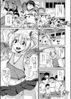 童貞チアリーディング！試し読み1ページ