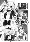 ラブリー★マジック試し読み1ページ
