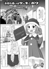 お持ち帰りはケーキとボク試し読み1ページ