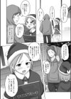 お持ち帰りはケーキとボク試し読み2ページ