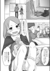 お持ち帰りはケーキとボク試し読み4ページ