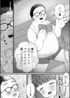 おじ様、愛を知る！試し読み2ページ