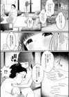 おじ様、愛を知る！試し読み3ページ