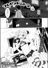 プレゼントふぉ〜ゆ〜試し読み1ページ