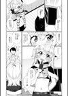 プレゼントふぉ〜ゆ〜試し読み2ページ