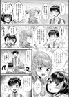 二人まとめて愛しちゃお！試し読み3ページ