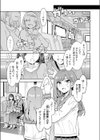生えてる主婦のオ〇ホ事情試し読み3ページ