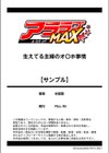 生えてる主婦のオ〇ホ事情試し読み11ページ