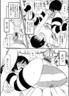 マイペース母娘丼試し読み4ページ