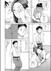 先輩OLのお願い試し読み2ページ