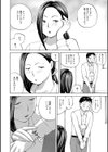 先輩OLのお願い試し読み4ページ