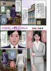 罪滅ぼしは性意をもって試し読み1ページ
